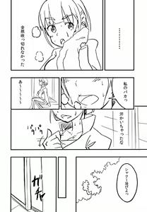 Page 5 of Suguha no Kimochi - preview thumbnail