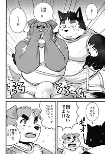 Page 16 of Eccentric Shintai Kensa - preview thumbnail