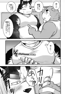 Page 17 of Eccentric Shintai Kensa - preview thumbnail