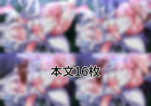 Page 621 of ●PIXIV● る～く - preview thumbnail