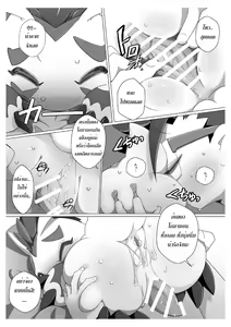 Page 14 of Oira ni Makasete! - preview thumbnail
