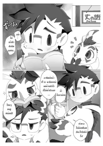 Page 2 of Oira ni Makasete! - preview thumbnail