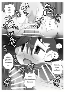 Page 21 of Oira ni Makasete! - preview thumbnail