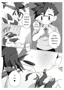 Page 6 of Oira ni Makasete! - preview thumbnail