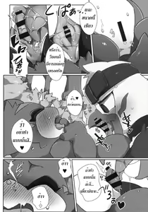 Page 17 of Watashi no Honne. - My real intention - preview thumbnail