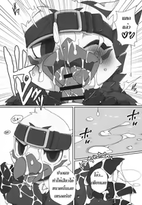 Page 18 of Watashi no Honne. - My real intention - preview thumbnail