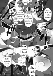 Page 19 of Watashi no Honne. - My real intention - preview thumbnail
