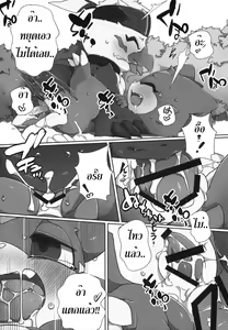 Page 20 of Watashi no Honne. - My real intention - preview thumbnail