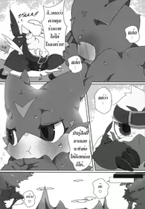 Page 23 of Watashi no Honne. - My real intention - preview thumbnail