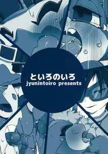 Page 28 of Watashi no Honne. - My real intention - preview thumbnail