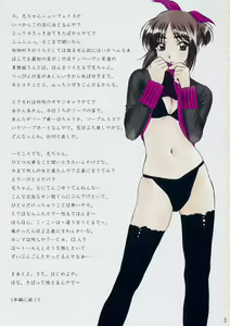 Page 2 of Menu 25 Against Love Train - preview thumbnail