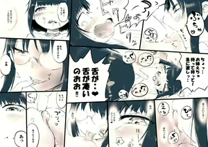 Page 13 of Onee-chan to Dessert Time + Omake - preview thumbnail