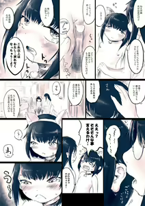 Page 10 of Onee-chan to Dessert Time + Omake - preview thumbnail