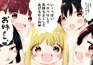 Page 16 of OL no Anraku-san wa Sentou ni Iribitaru Sono 4-5 + Omake - preview thumbnail