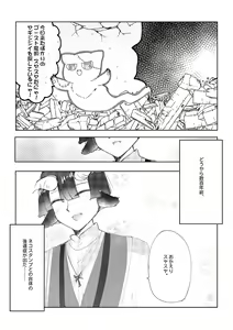 Page 299 of ●PIXIV● Arusuko - preview thumbnail