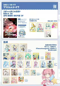 Page 326 of ●PIXIV● Arusuko - preview thumbnail