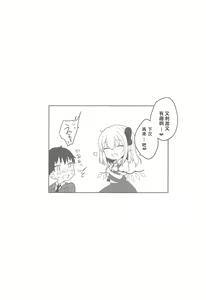 Page 16 of Furan-chan to Shiyounin no Oshigoto - preview thumbnail