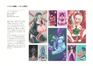 Page 1024 of ●PIXIV● Natsuishi Nana - preview thumbnail
