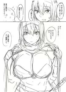 Page 189 of ●PIXIV● Natsuishi Nana - preview thumbnail