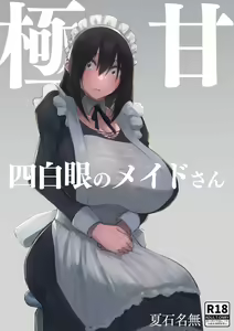 Page 216 of ●PIXIV● Natsuishi Nana - preview thumbnail