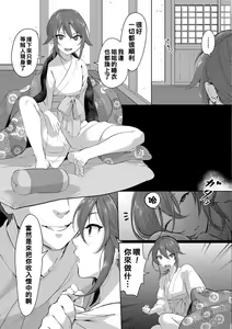 Page 3 of Yamiyo no Konyaku - preview thumbnail
