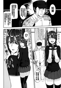 Page 3 of Yasen ni Ikitai Tenryuu-chan - preview thumbnail
