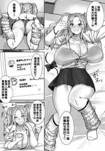 Page 3 of Amai Wana no Daishou - preview thumbnail