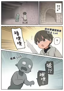 Page 2 of Ecchi na Skill de Boukenchuu! | 用色色的技能冒險中! - preview thumbnail
