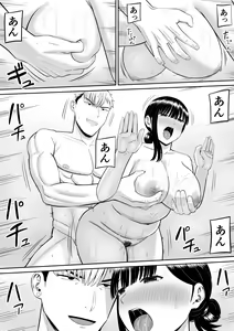 Page 11 of Ijimekko ni Haha o Netorareta Hanashi Dare ka Kikitai? 2 - preview thumbnail