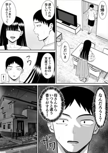 Page 17 of Ijimekko ni Haha o Netorareta Hanashi Dare ka Kikitai? 2 - preview thumbnail