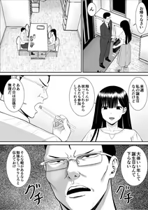 Page 18 of Ijimekko ni Haha o Netorareta Hanashi Dare ka Kikitai? 2 - preview thumbnail