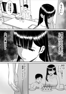 Page 19 of Ijimekko ni Haha o Netorareta Hanashi Dare ka Kikitai? 2 - preview thumbnail