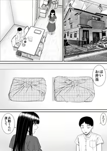 Page 20 of Ijimekko ni Haha o Netorareta Hanashi Dare ka Kikitai? 2 - preview thumbnail