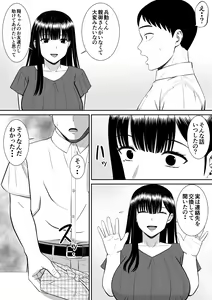 Page 21 of Ijimekko ni Haha o Netorareta Hanashi Dare ka Kikitai? 2 - preview thumbnail
