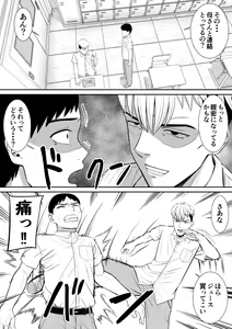 Page 23 of Ijimekko ni Haha o Netorareta Hanashi Dare ka Kikitai? 2 - preview thumbnail