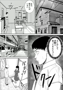 Page 25 of Ijimekko ni Haha o Netorareta Hanashi Dare ka Kikitai? 2 - preview thumbnail