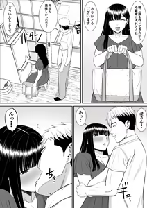 Page 26 of Ijimekko ni Haha o Netorareta Hanashi Dare ka Kikitai? 2 - preview thumbnail