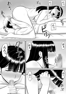 Page 32 of Ijimekko ni Haha o Netorareta Hanashi Dare ka Kikitai? 2 - preview thumbnail