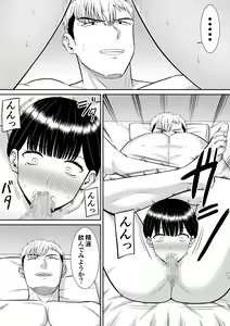 Page 35 of Ijimekko ni Haha o Netorareta Hanashi Dare ka Kikitai? 2 - preview thumbnail