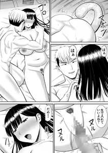 Page 44 of Ijimekko ni Haha o Netorareta Hanashi Dare ka Kikitai? 2 - preview thumbnail