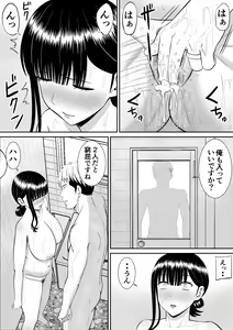 Page 5 of Ijimekko ni Haha o Netorareta Hanashi Dare ka Kikitai? 2 - preview thumbnail