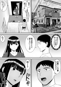 Page 52 of Ijimekko ni Haha o Netorareta Hanashi Dare ka Kikitai? 2 - preview thumbnail