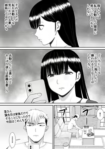 Page 55 of Ijimekko ni Haha o Netorareta Hanashi Dare ka Kikitai? 2 - preview thumbnail