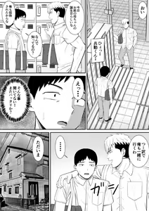Page 58 of Ijimekko ni Haha o Netorareta Hanashi Dare ka Kikitai? 2 - preview thumbnail
