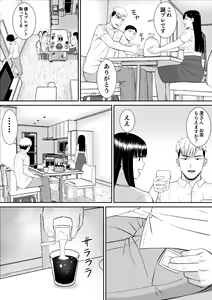 Page 60 of Ijimekko ni Haha o Netorareta Hanashi Dare ka Kikitai? 2 - preview thumbnail