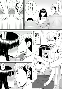 Page 62 of Ijimekko ni Haha o Netorareta Hanashi Dare ka Kikitai? 2 - preview thumbnail