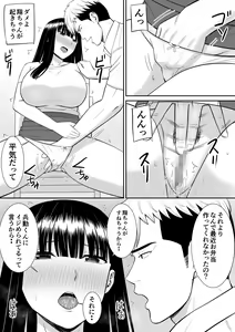 Page 63 of Ijimekko ni Haha o Netorareta Hanashi Dare ka Kikitai? 2 - preview thumbnail