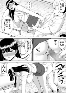 Page 70 of Ijimekko ni Haha o Netorareta Hanashi Dare ka Kikitai? 2 - preview thumbnail