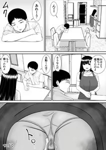 Page 81 of Ijimekko ni Haha o Netorareta Hanashi Dare ka Kikitai? 2 - preview thumbnail