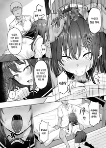 Page 9 of Ichizu na Kanojo ga Ochiru Toki | 한결같은 여친이 떨어지는 순간 (decensored) - preview thumbnail